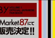 Fanbook Berbahasa Jepang RWBY Akan Dirilis di Comiket 87