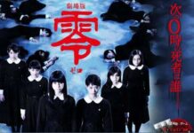 Persembahan Terbaru Dari Blitzmegaplex: Fatal Frame