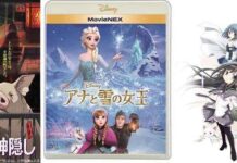 Frozen Taklukkan Madoka dan Spirited Away