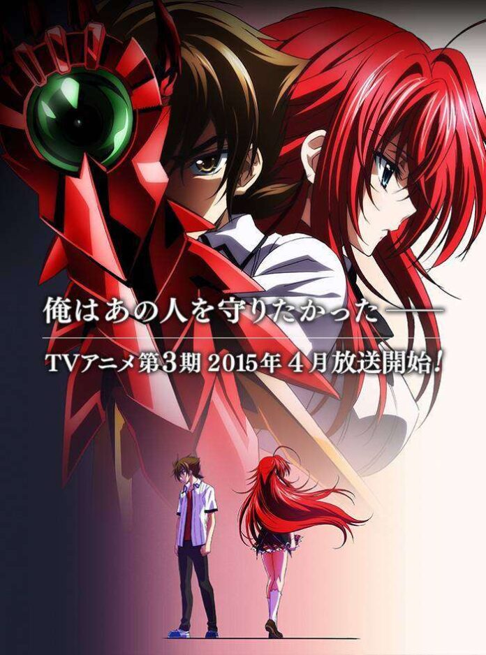 highshool dxd