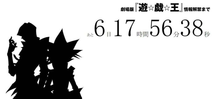 yugioh movie