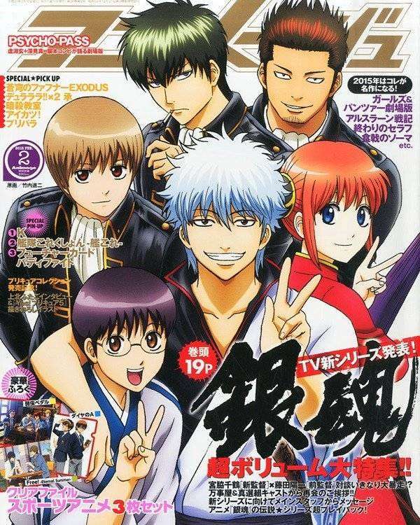 gintama