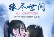 Akhirnya SNH48 Kini Punya Lagu Sendiri