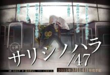 Lagu Vocaloid, Sarisinohara diadaptasi menjadi Novel