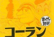 Kenali Lebih Jauh Al-Qur’an Dalam Komik Ini