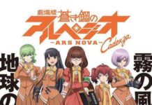 Karakter dan Tanggal Rilis Film Arpeggio Diumumkan