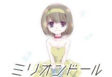 Seri Anime Million Doll Tayang Juli