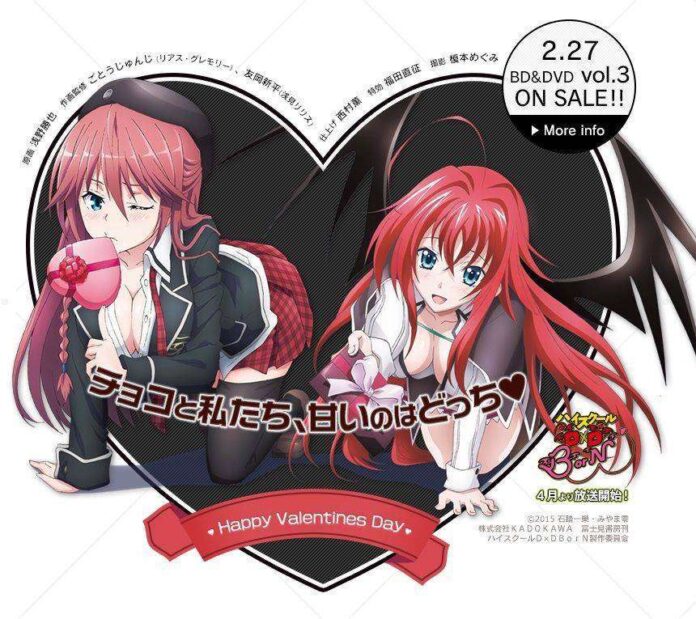 DxD_Trinity7_Val