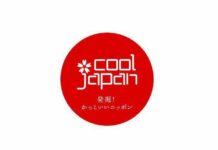 Diskusi Ilmiah Mengenal Cool Japan: Asal-Usul, Perkembangan dan Tujuan Strategi Ekonomi Kreatif Jepang