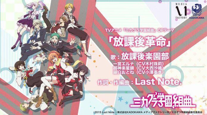 Mikagura School Suite