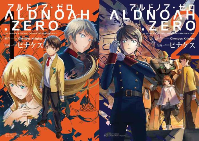 aldnoah.zero manga