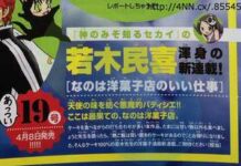 Pengarang The World God Only Knows Membuat Komik Toko Kue