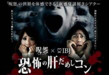 Jepang Menggelar Acara Kontak Jodoh Bertemakan Ju-On: The Final