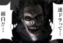 Death Note Diangkat Menjadi Serial Drama