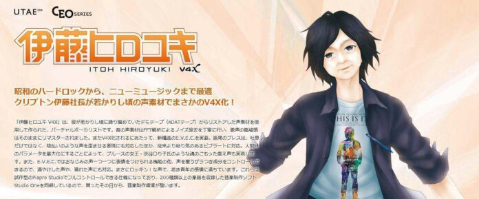 vocaloid