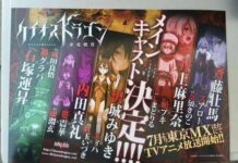 Intip Video Promosi Terbaru Seri Anime Yang Akan Datang, Chaos Dragon