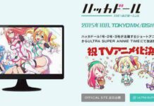 Maskot Situs Berita Hacka Doll Diangkat Menjadi Anime