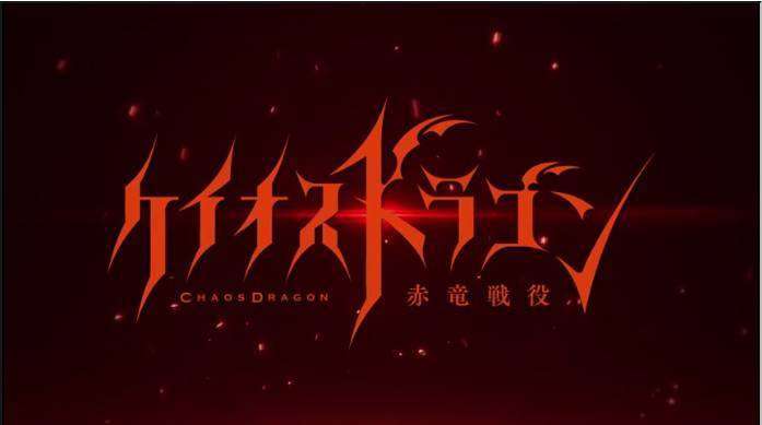 chaos dragon