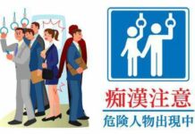 Chikan: Tukang Raba Tubuh Wanita Di KRL Jepang