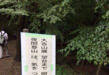 Fans Datangi Gunung Tempat Setting Sound! Euphonium