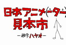 Japan Animator Expo Berlanjut Ke Musim 3