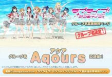 Nama Grup Idola Love Live Sunshine Diumumkan! Mari Sambut Aqours