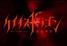 Mari Simak Trailer Terbaru Seri Anime Chaos Dragon