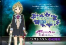Cergam Nogi Wakaba Wa Yuusha De Aru Akan Debut 30 Juli 2015
