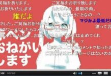 Komposer Vocaloid, Shiina Mota, Tutup Usia