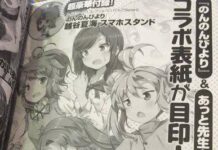 Komikus Non Non Biyori Tengah Mengerjakan Anime Baru