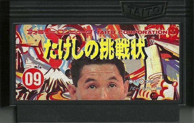 Takeshi_challenge_original