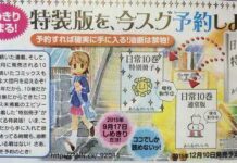 Komik Nichijou Berakhir Di Bulan Desember 2015