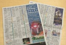 Koran Khusus Gundam dari Asahi Shimbun Telah Terbit di Jepang
