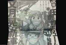 Komik Terbaru Fumizuki Diluncurkan