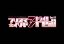 Seri Anime Fate/Kaleid Liner Prisma Illya Berlanjut Ke Musim 4