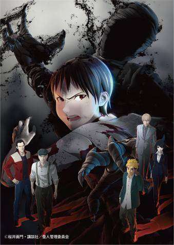 ajin