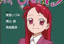 Intip Sampul dari Novel Ringan Magical Doremi Volume Terakhir