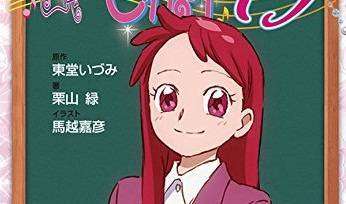 doremi_19_F