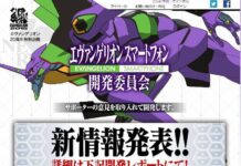 Ponsel Android Evangelion Akan Dijual Sekitar Rp8,5 Juta