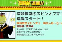 Koro-sensei Q!: Spinoff dari Assassination Classroom