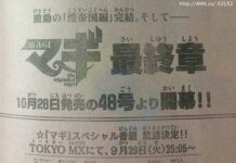 Kisah Terakhir Komik Magi Diumumkan