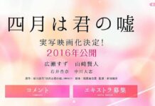 Film Live-Action Your Lie in April Rilis 2016