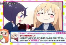 Episode Terbaru Himouto! Umaru-ChanS Tampilkan Pemandian Air Panas