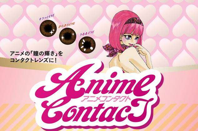anime contact
