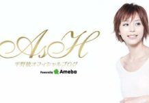 Main Opera Sabun, Aya Hirano Yakin Internet akan Gempar