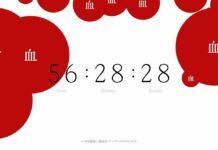 Situs Film Kizumonogatari Tampilkan Hitung Mundur