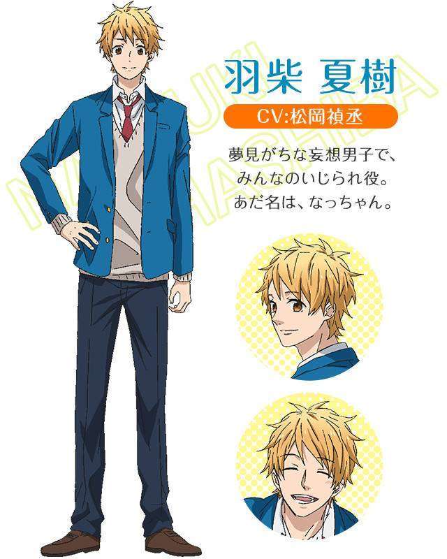 Matsuoka Yoshitsugu (Kirito Sword Art Online) sebagai Natsuki