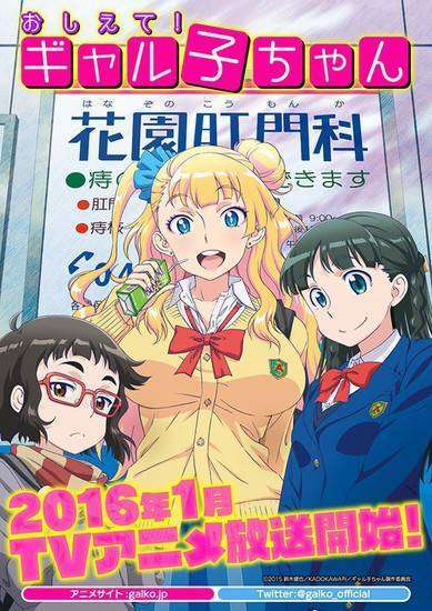 galko-chan