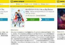 re:ON Comics Mulai Merambah Jepang