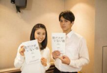 Shinnosuke Mitsushima dan Tao Tsuchiya Menjadi Seiyuu di Boku Dake Ga Inai Machi